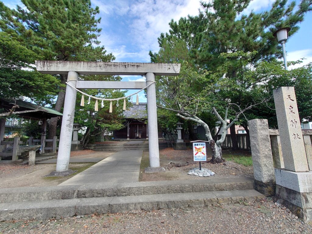 天皇神社